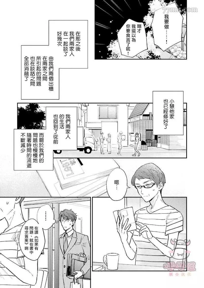 第5话 第21页