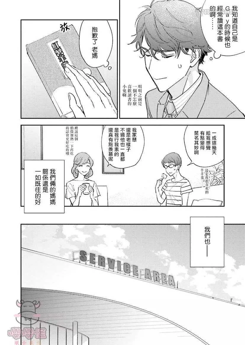 第5话 第22页