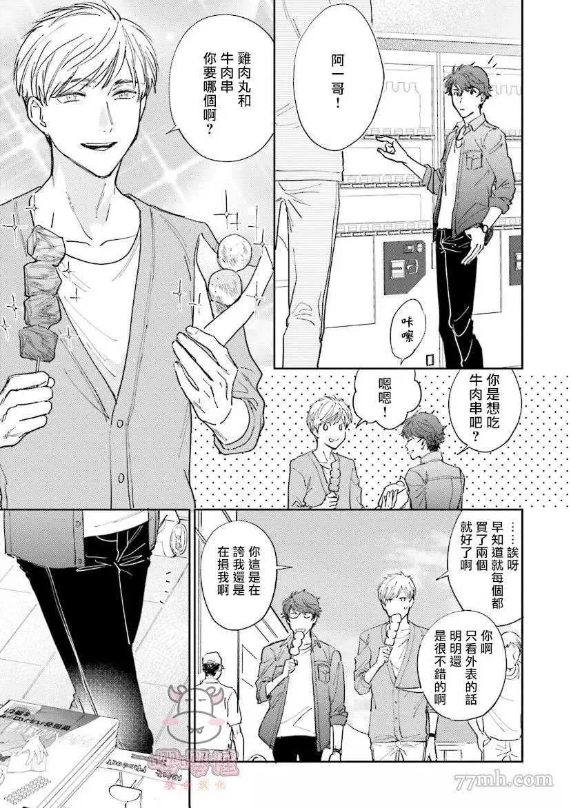 第5话 第23页