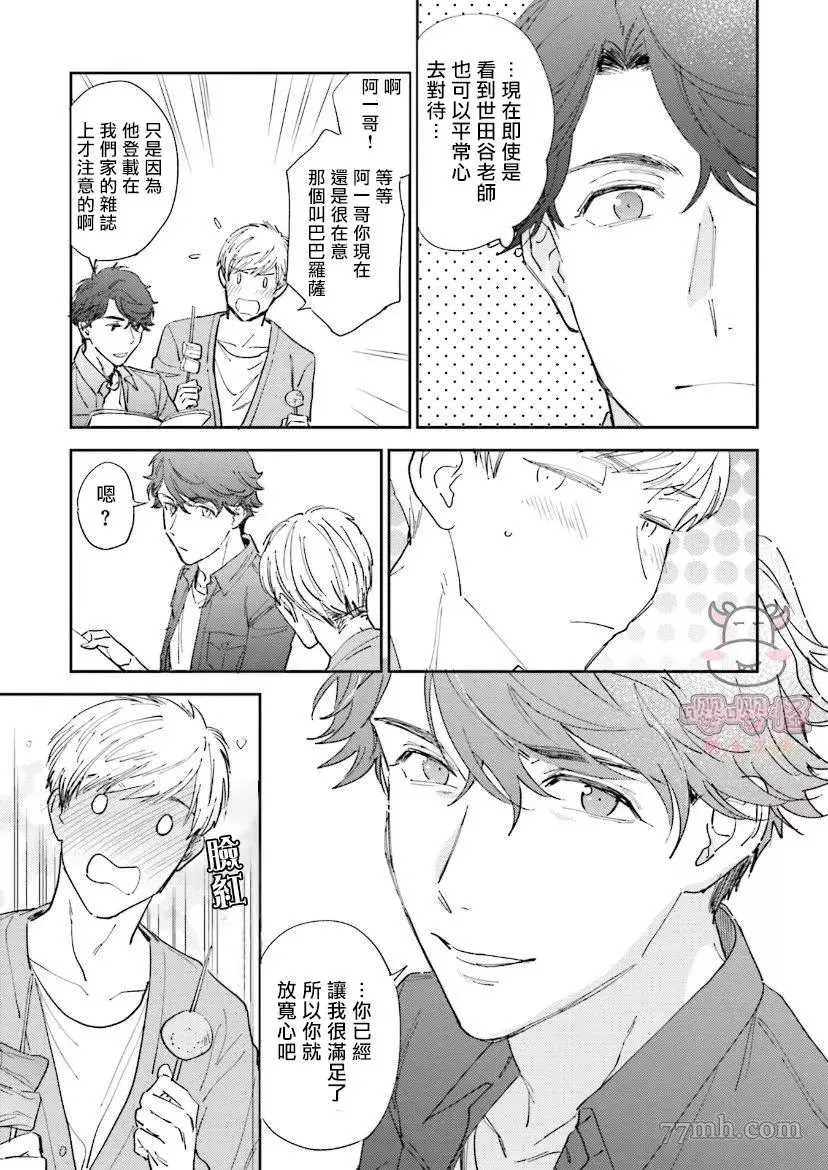 第5话 第25页