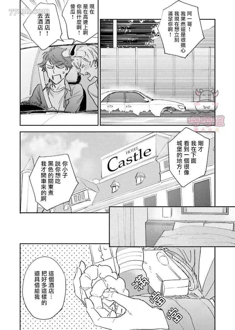 第5话 第26页