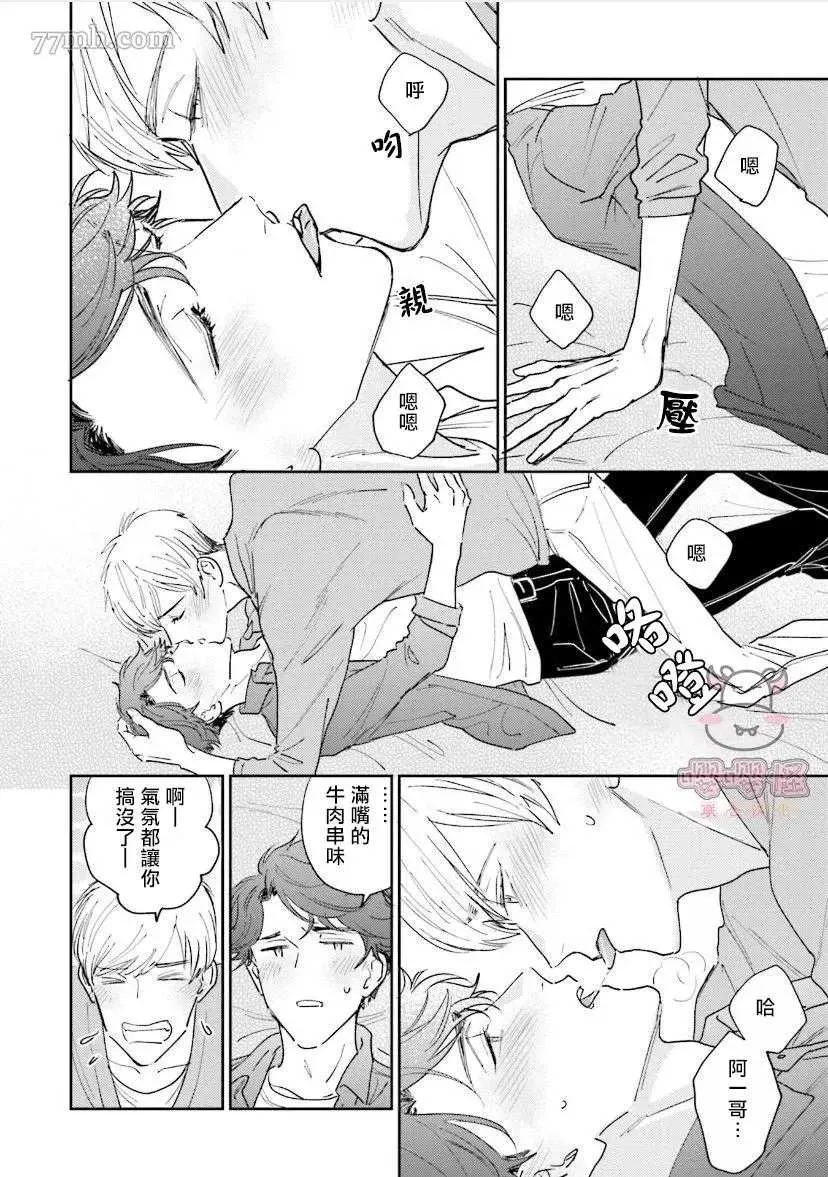 第5话 第28页