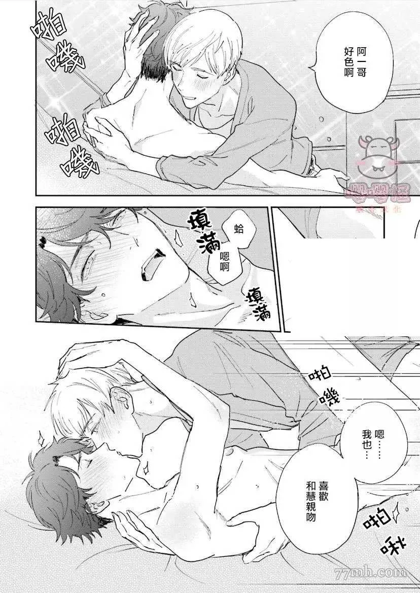 第5话 第32页