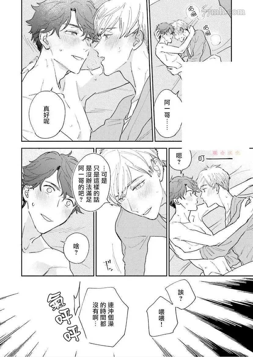 第5话 第34页