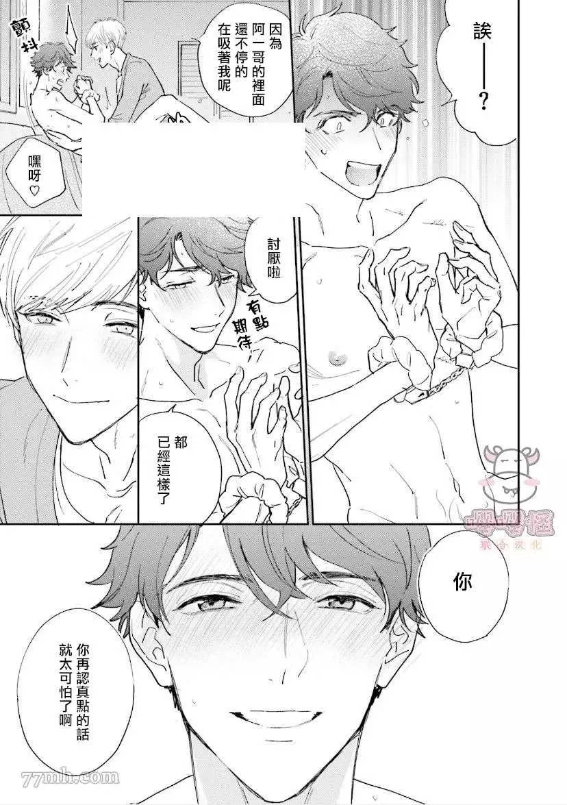 第5话 第35页
