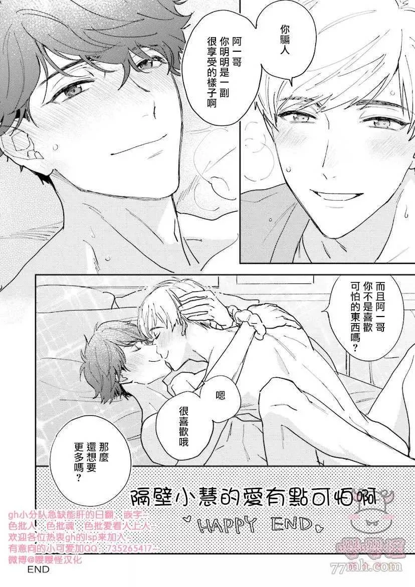 第5话 第36页