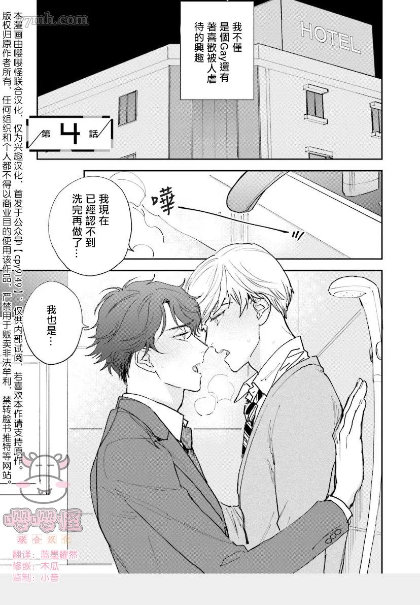 第4话 第1页
