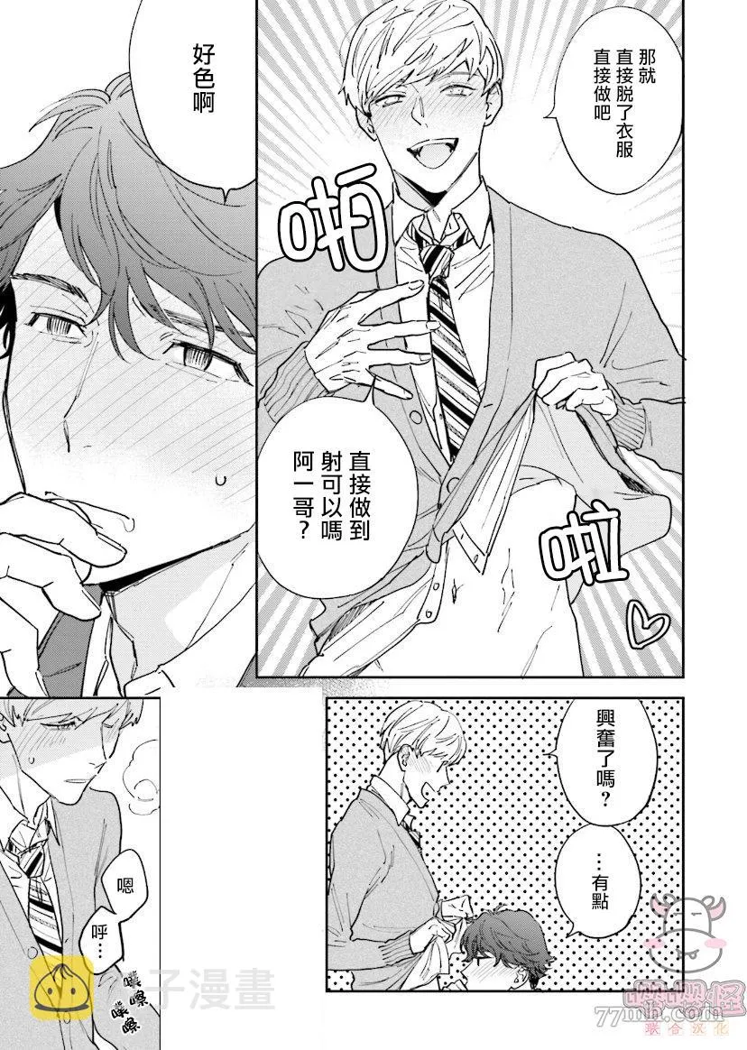第4话 第2页