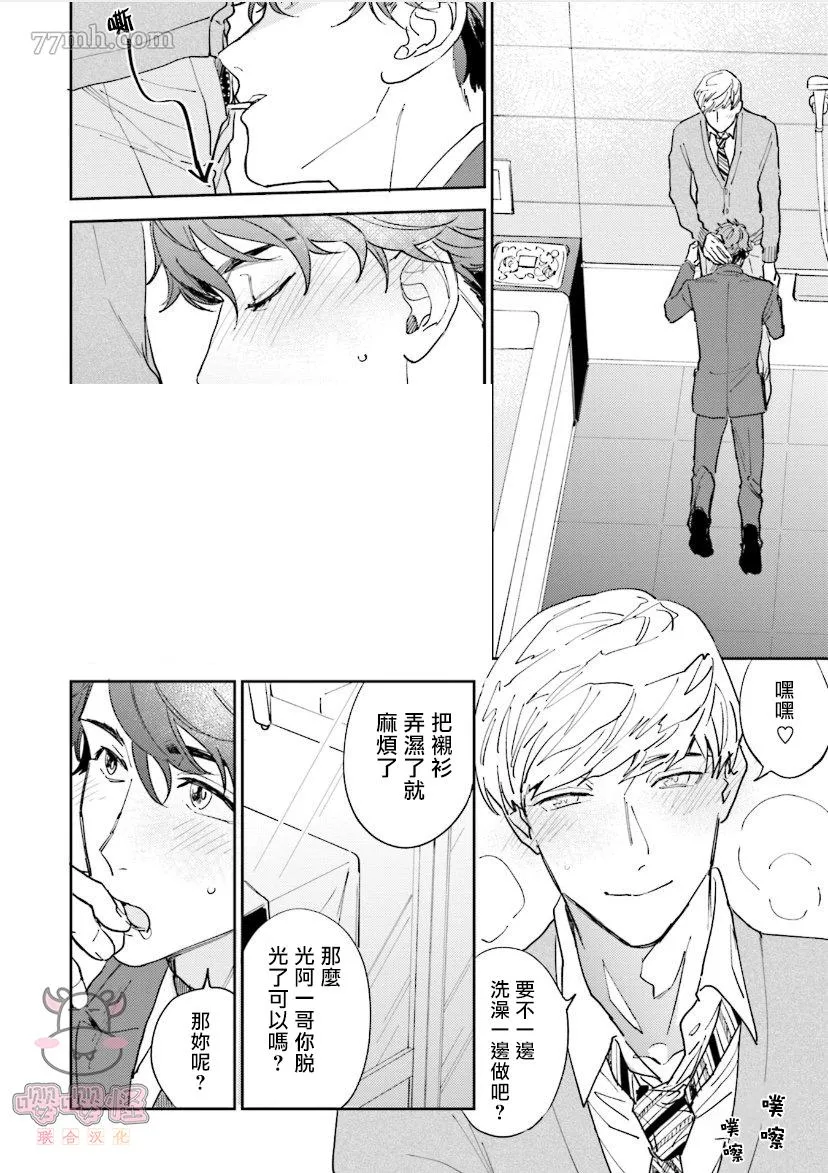 第4话 第3页