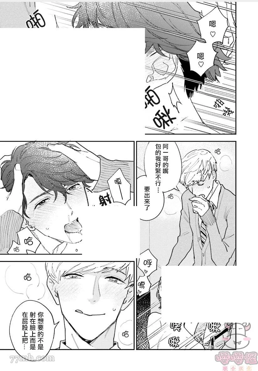 第4话 第5页