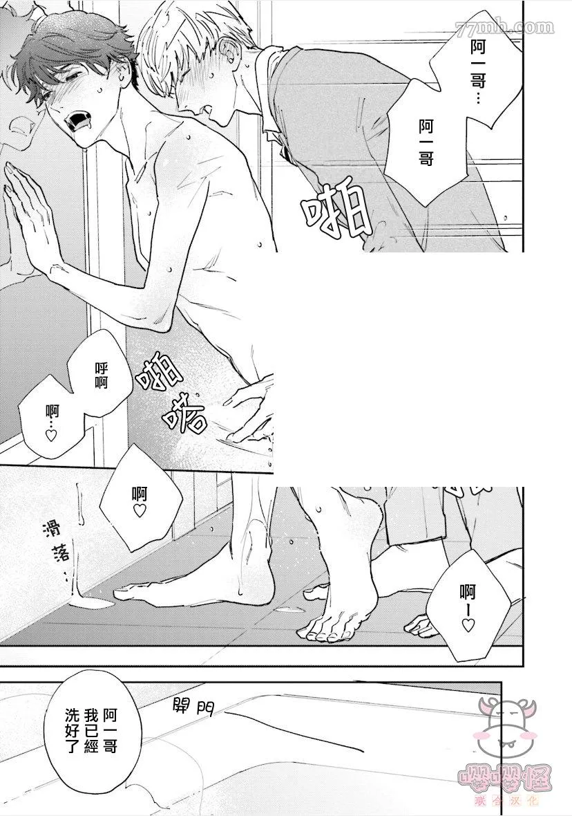 第4话 第7页