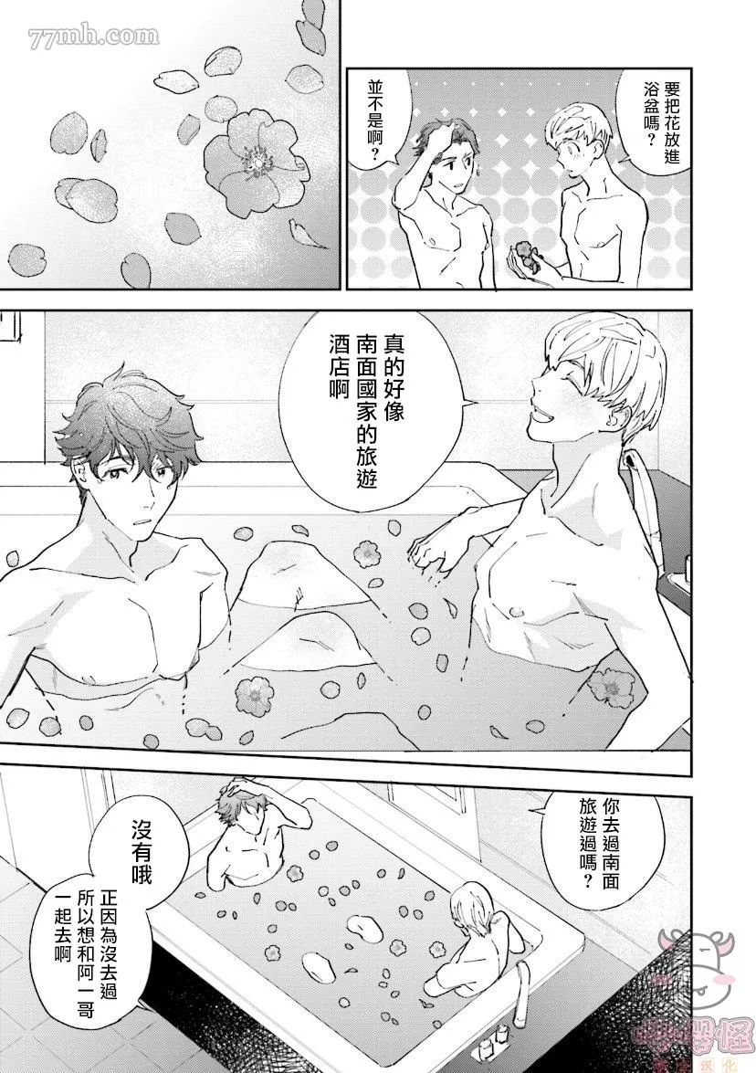 第4话 第9页