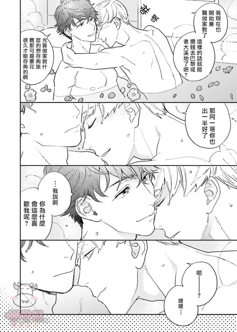 第4话 第10页