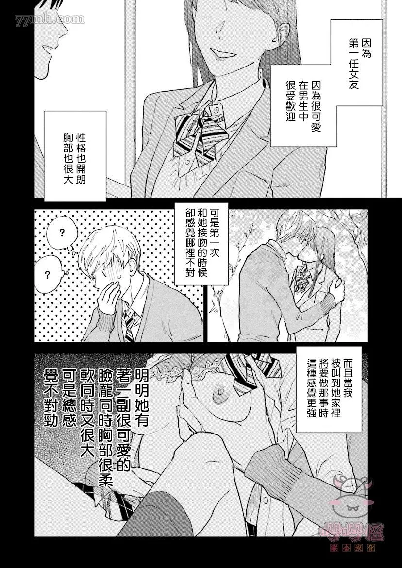 第4话 第12页