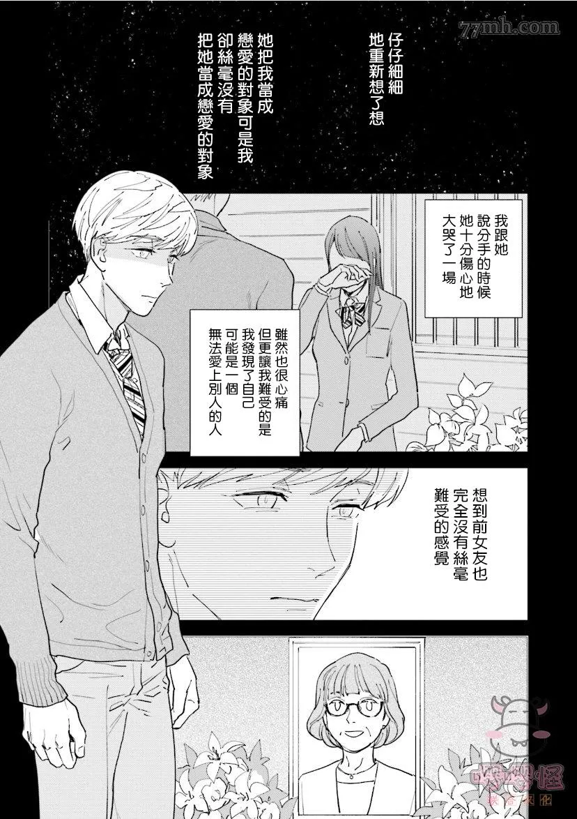 第4话 第13页