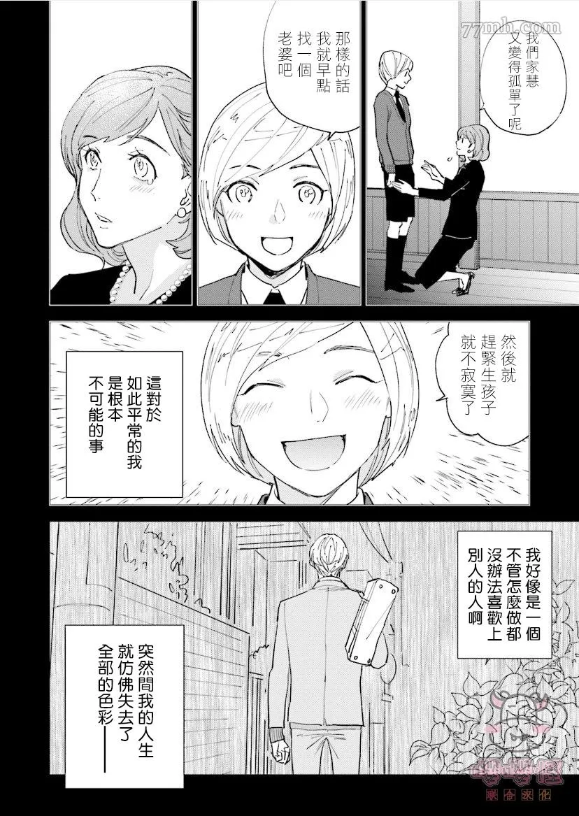 第4话 第14页