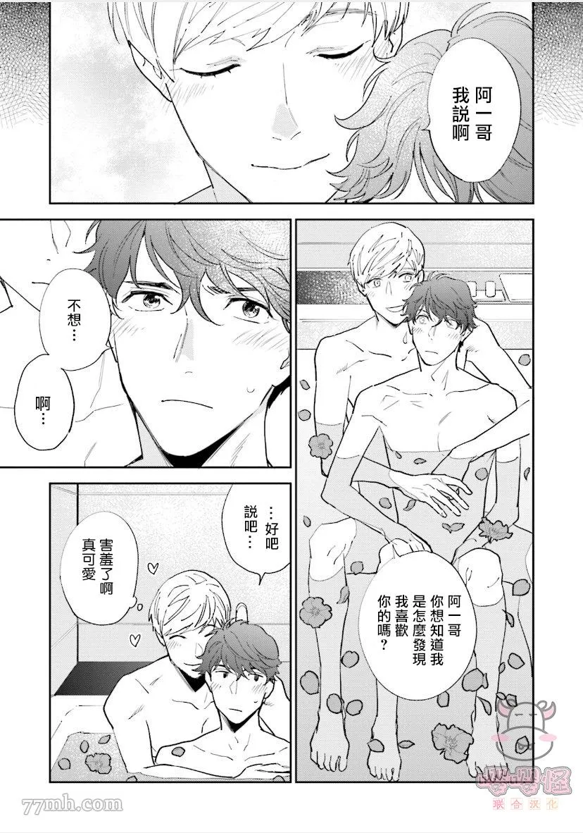 第4话 第15页