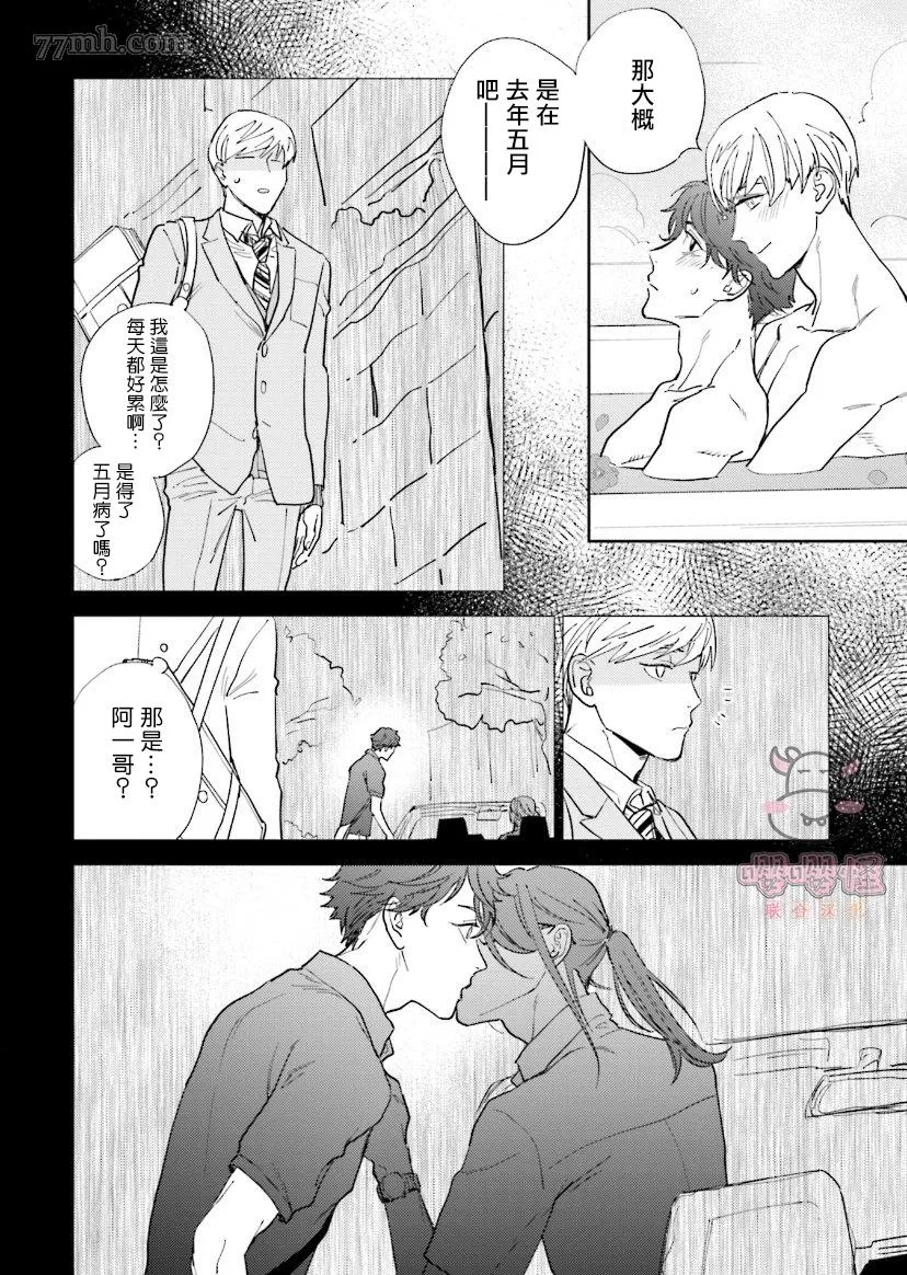 第4话 第16页