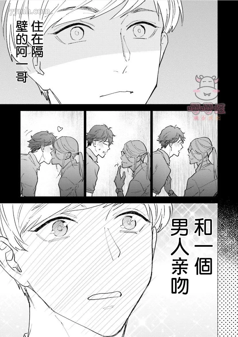 第4话 第17页