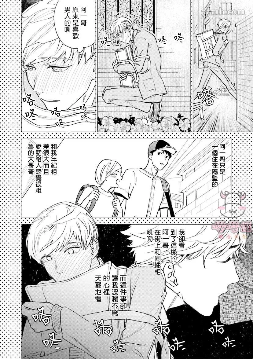 第4话 第18页
