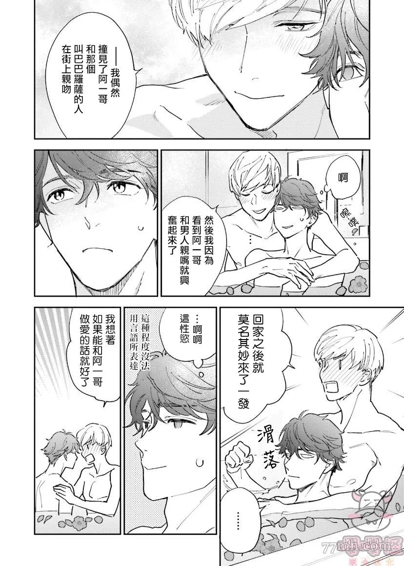 第4话 第20页