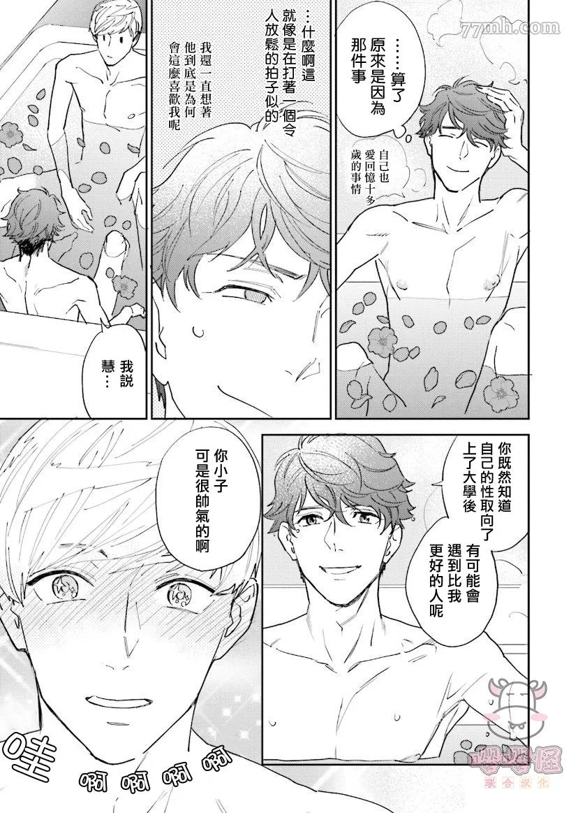 第4话 第21页