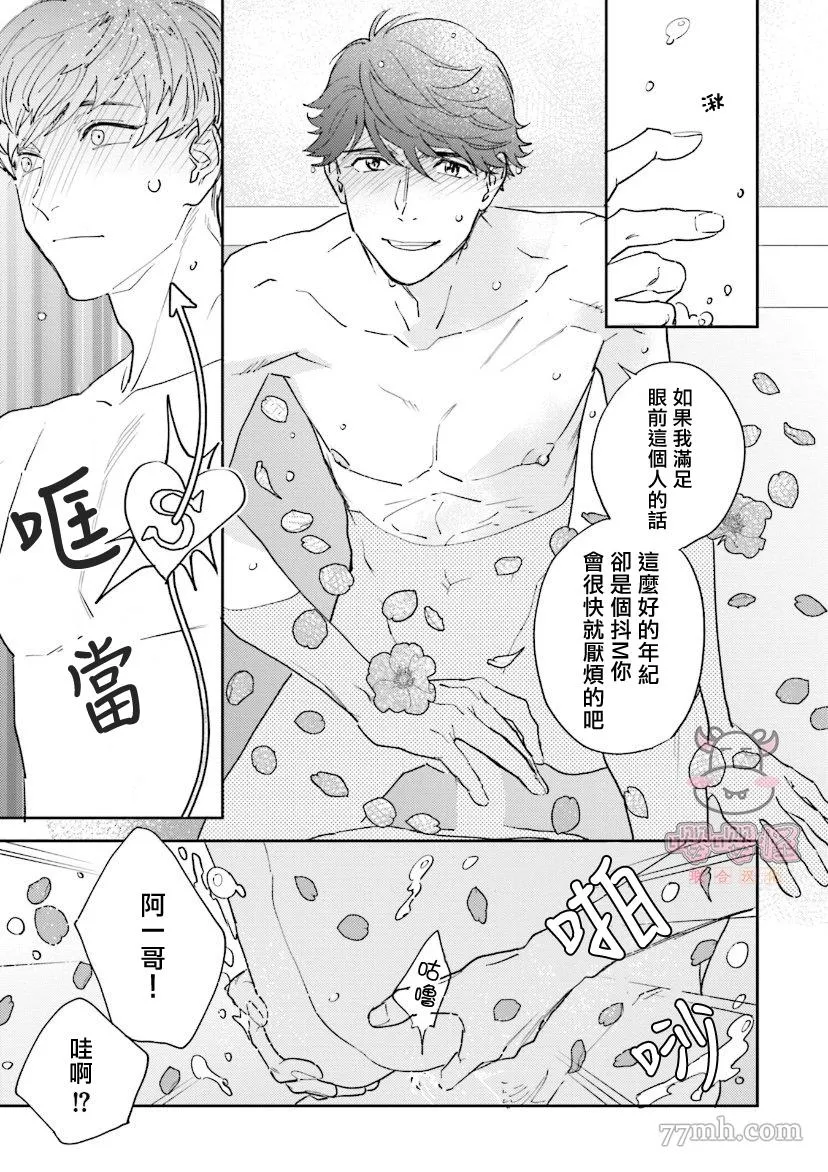 第4话 第23页