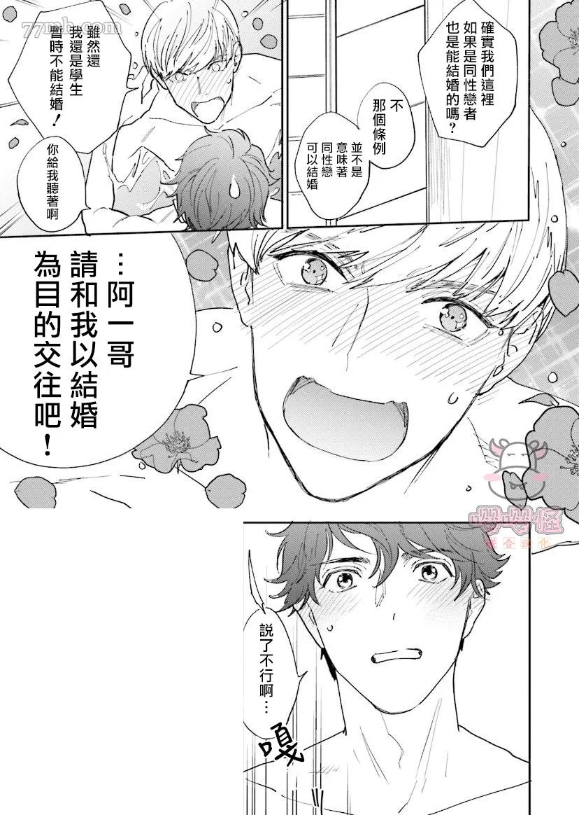 第4话 第27页