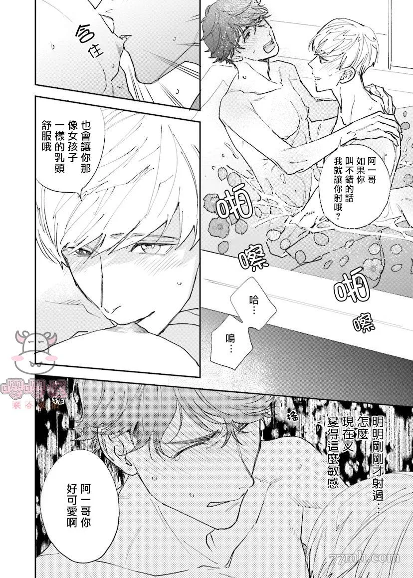 第4话 第28页