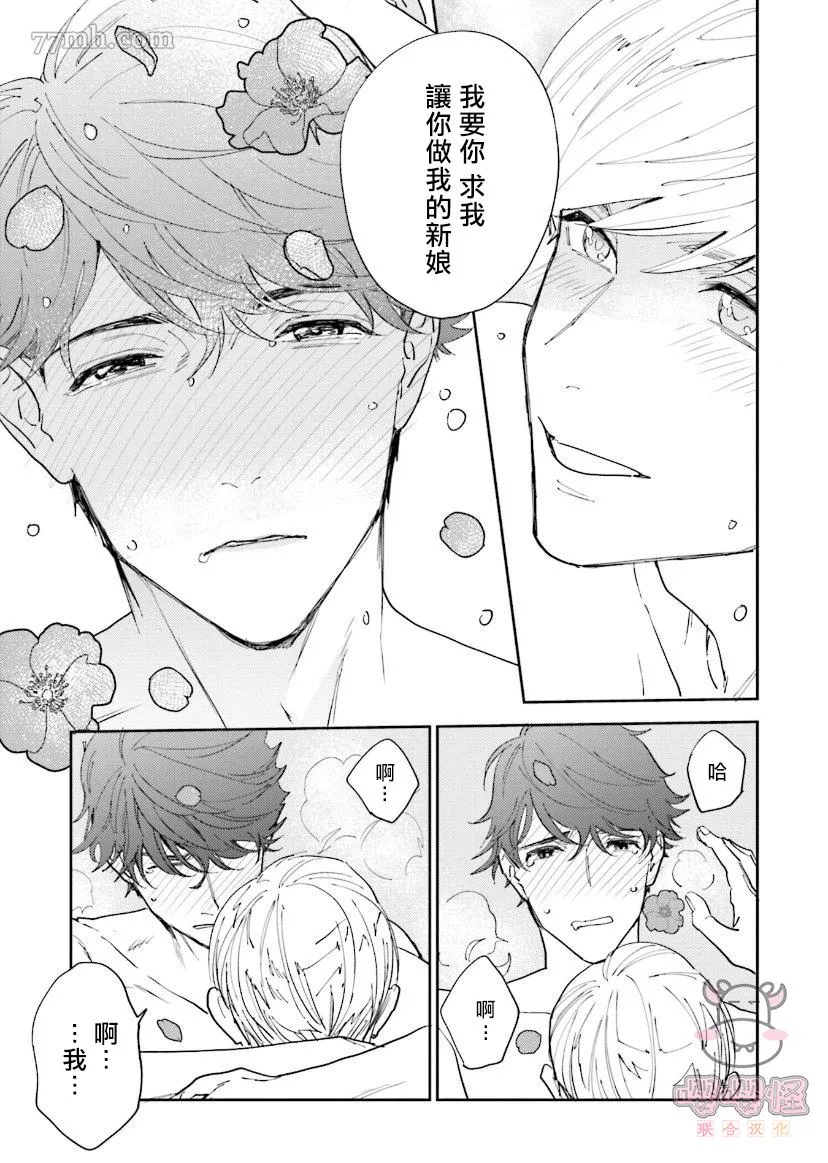 第4话 第29页