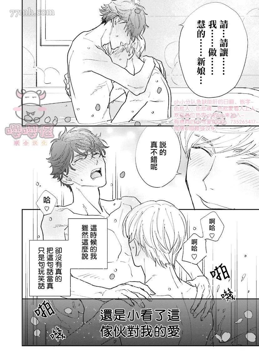第4话 第30页