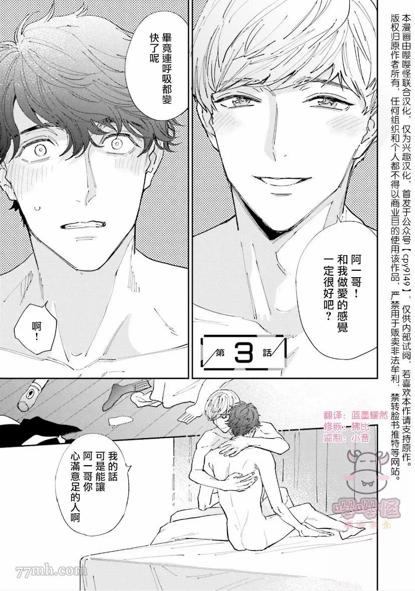 第3话 第1页