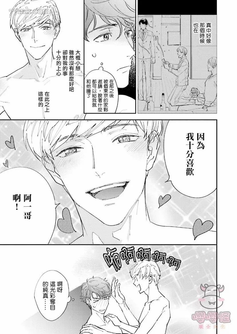 第3话 第2页
