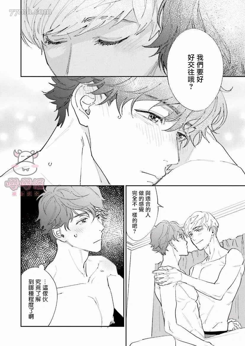 第3话 第3页
