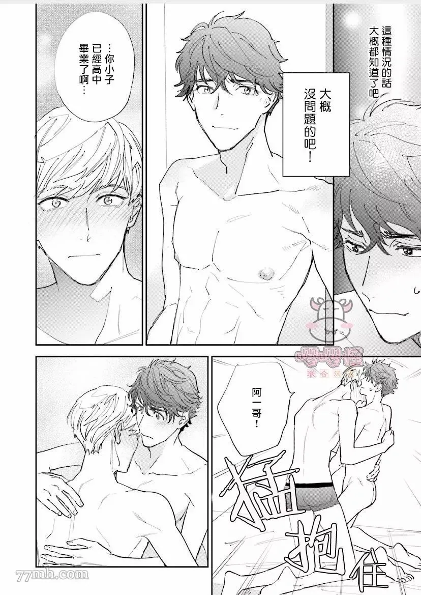 第3话 第4页