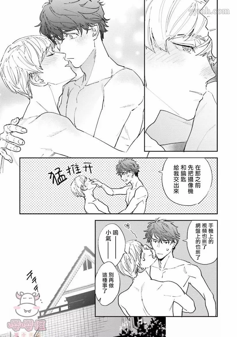 第3话 第5页