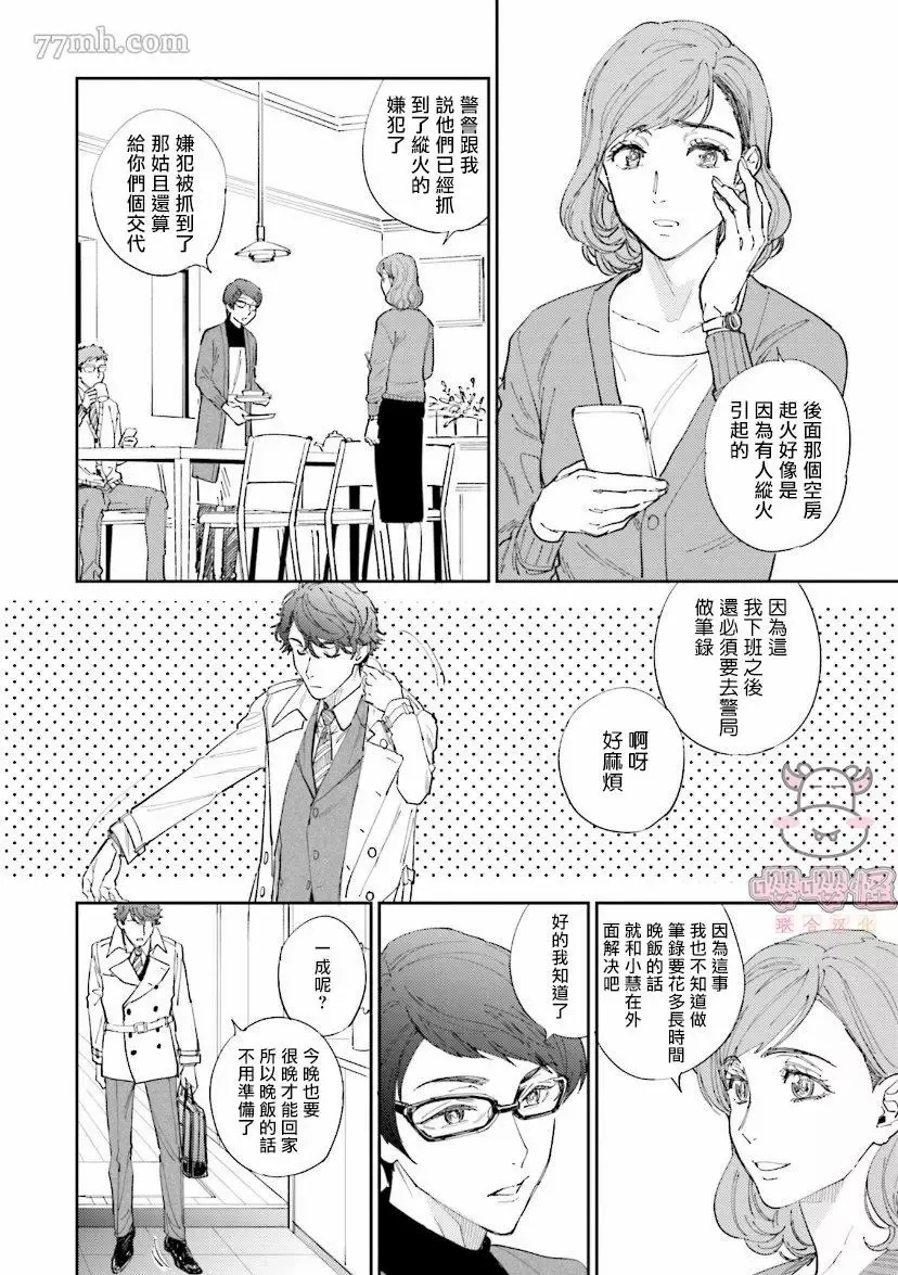 第3话 第6页