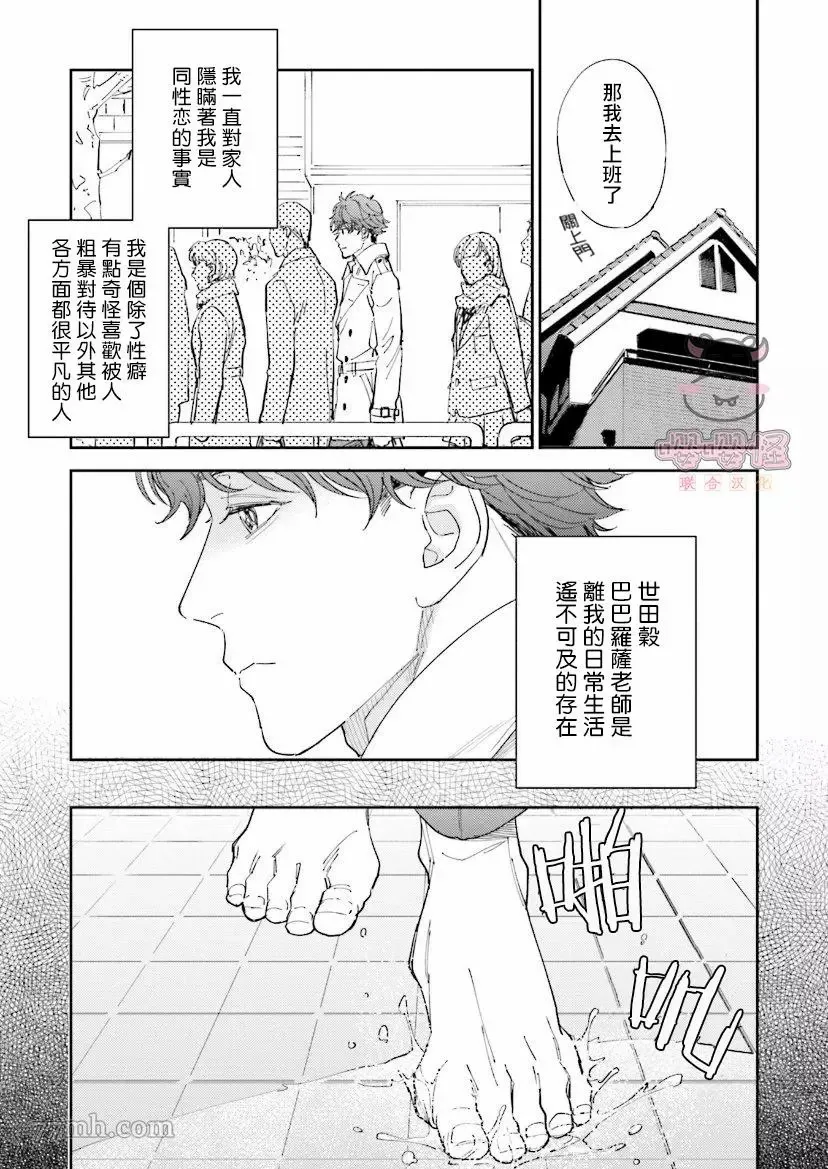 第3话 第7页