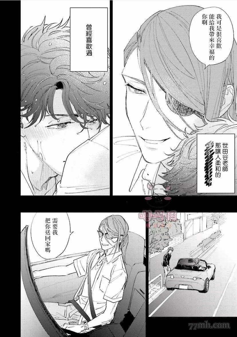 第3话 第10页