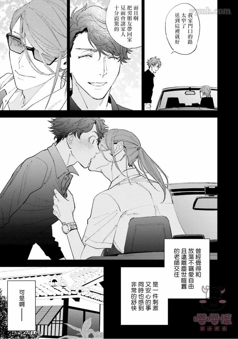 第3话 第11页