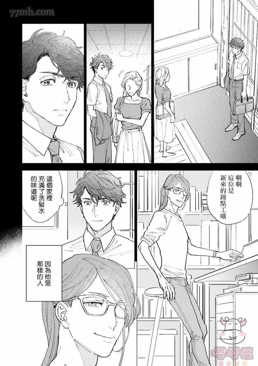 第3话 第12页