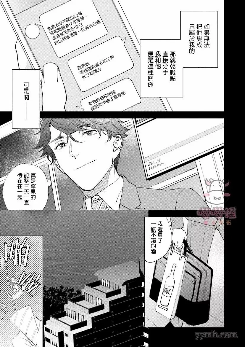 第3话 第13页