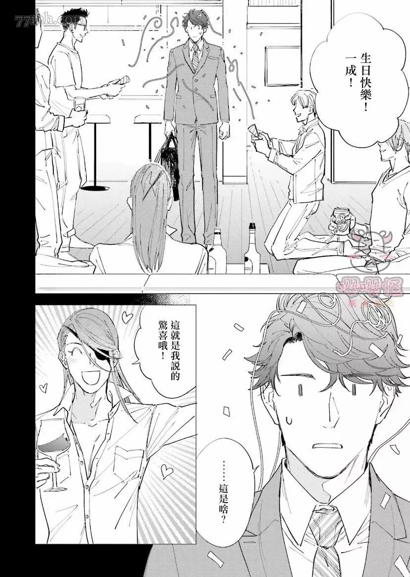 第3话 第14页