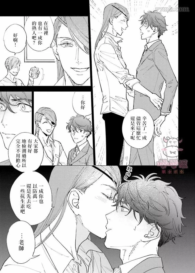 第3话 第15页