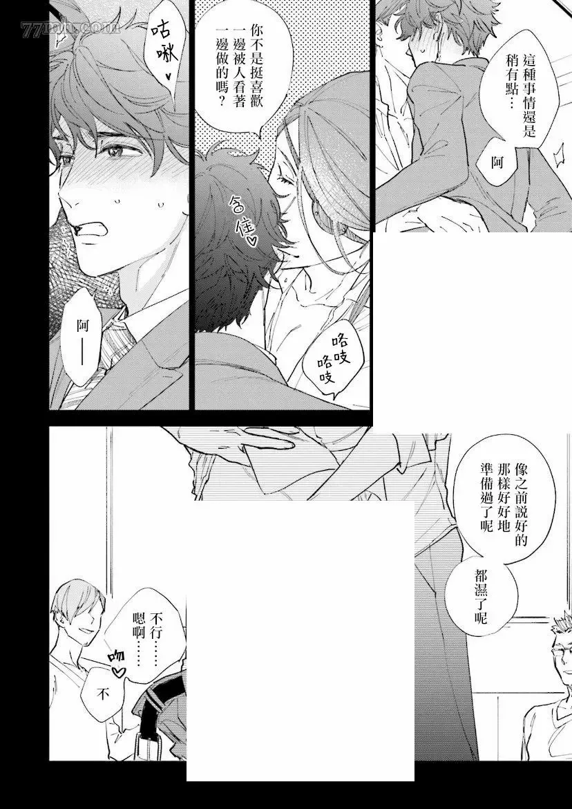 第3话 第16页