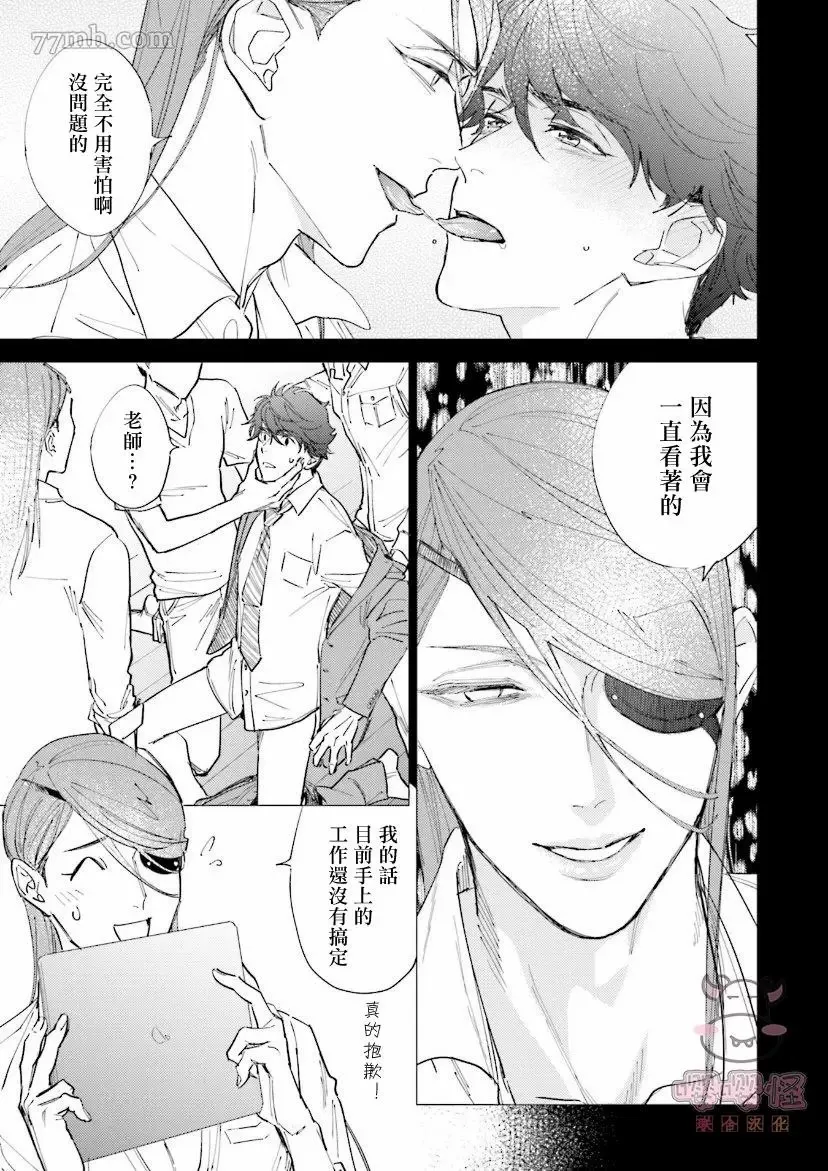第3话 第17页