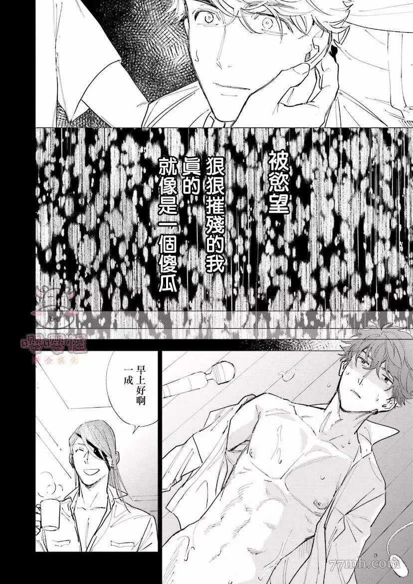 第3话 第18页