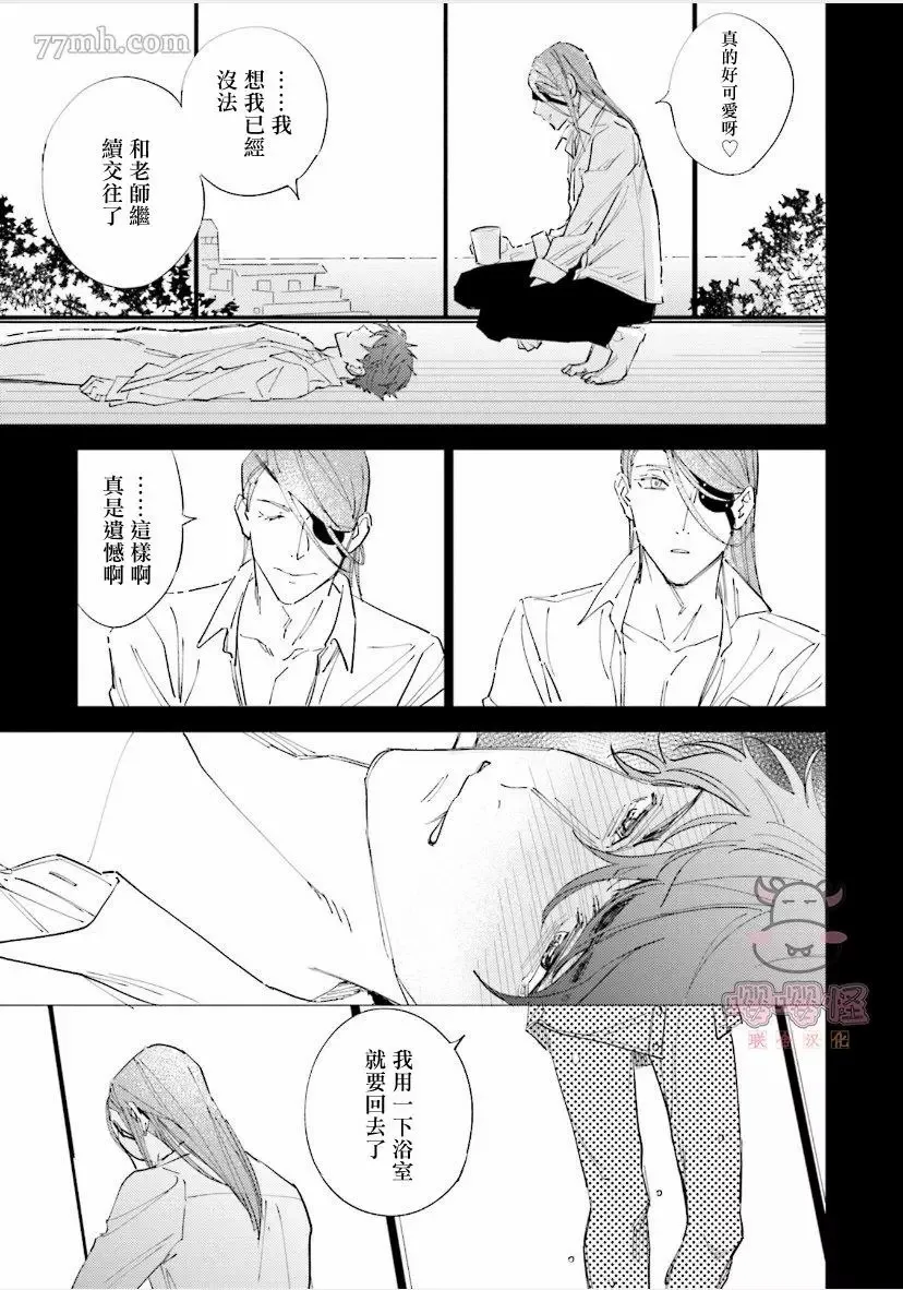 第3话 第19页