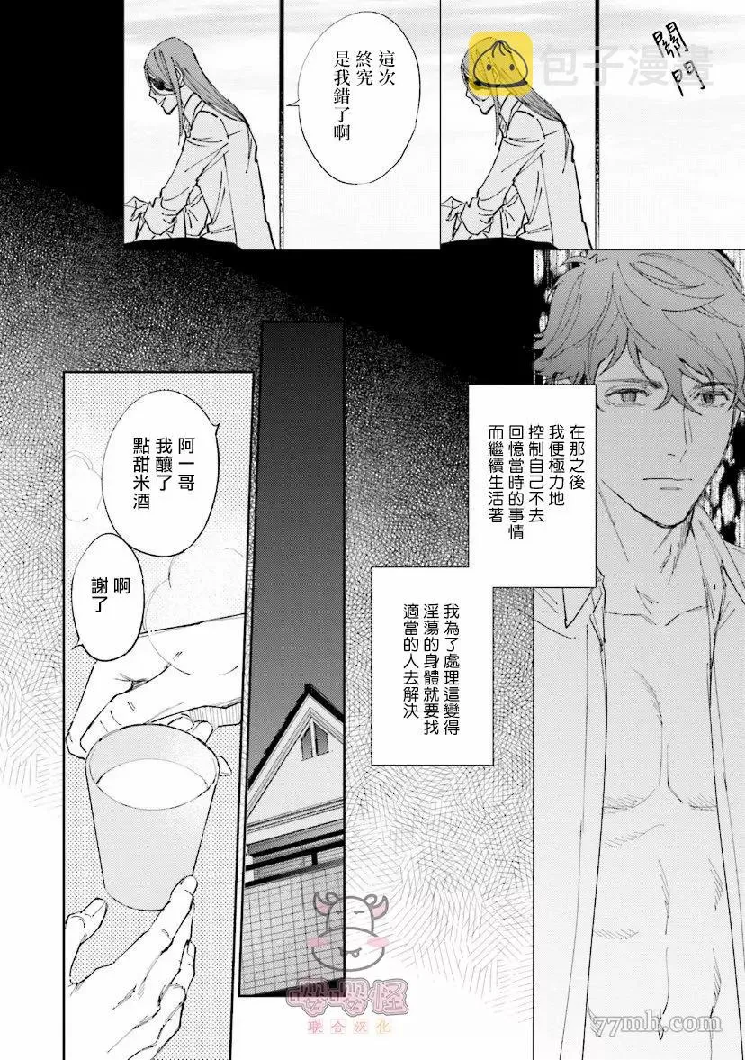 第3话 第20页