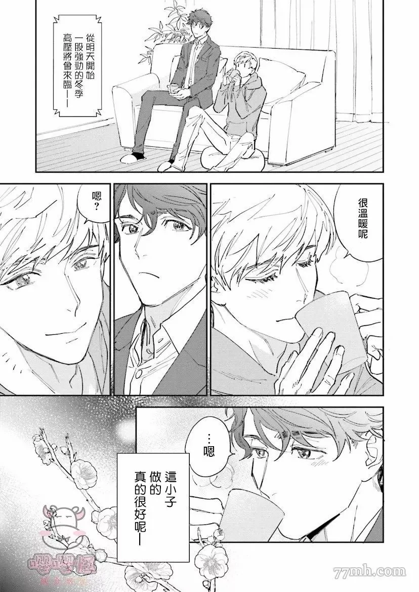 第3话 第21页